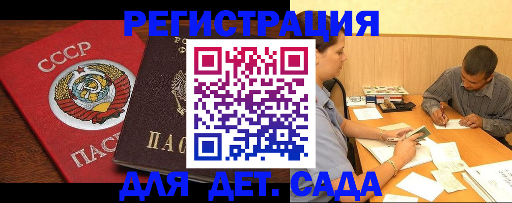 прописка паспорт в Карталах