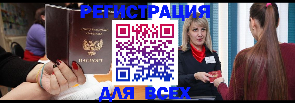 прописка паспорт в Карталах