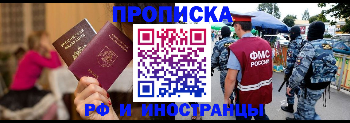 прописка 2025 в Карталах
