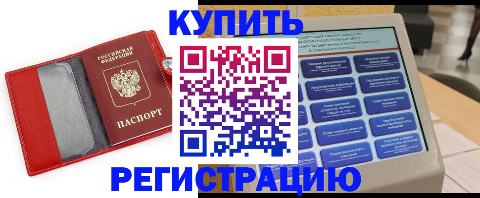 прописка для школы в Карталах