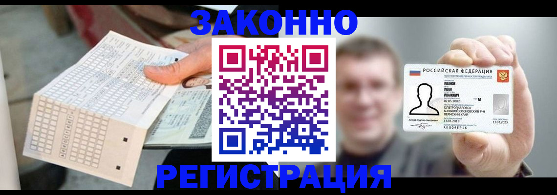 прописка законно в Карталах