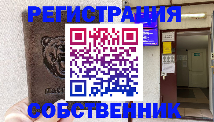 прописка для кредита в Карталах