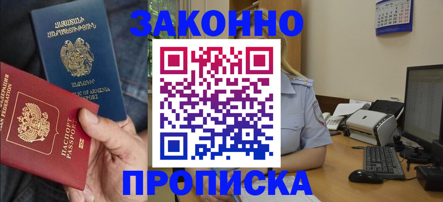 временная прописка в Карталах