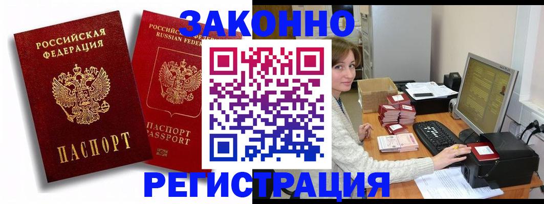 прописка для военкомата в Карталах